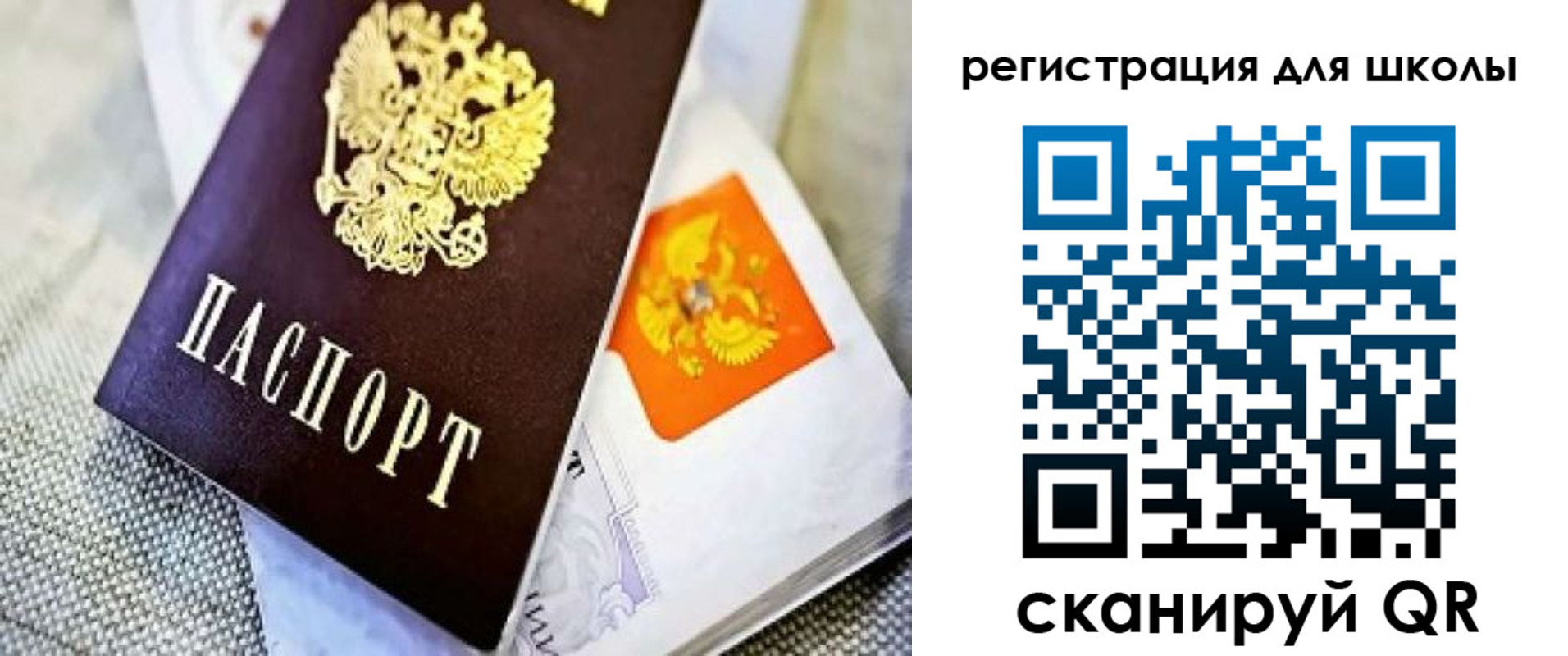 временная регистрация купить в Крыму