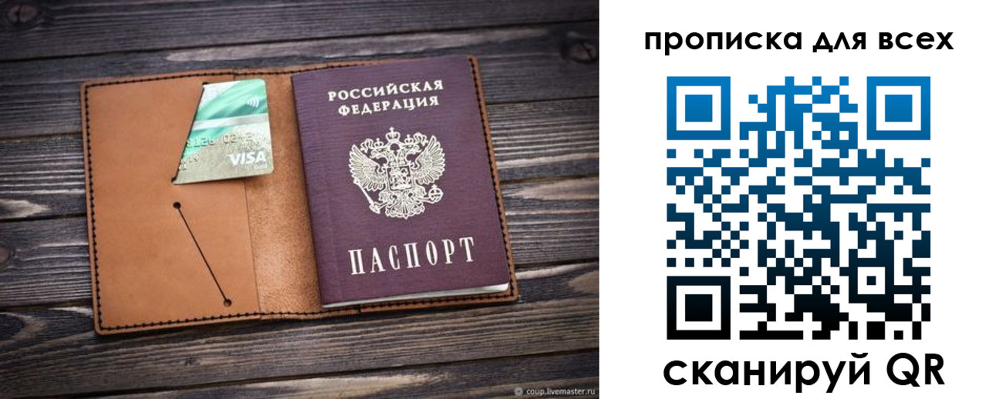 временная регистрация надежно в Крыму